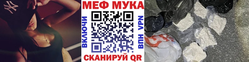 Мефедрон мука  kraken ссылки  Муром 
